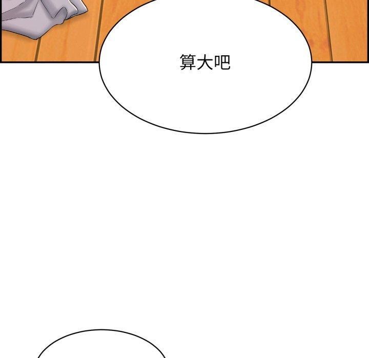 《再愛我一次》漫画 第5話