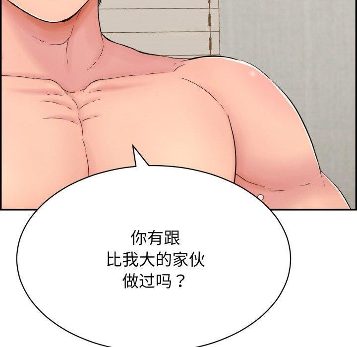 《再愛我一次》漫画 第5話