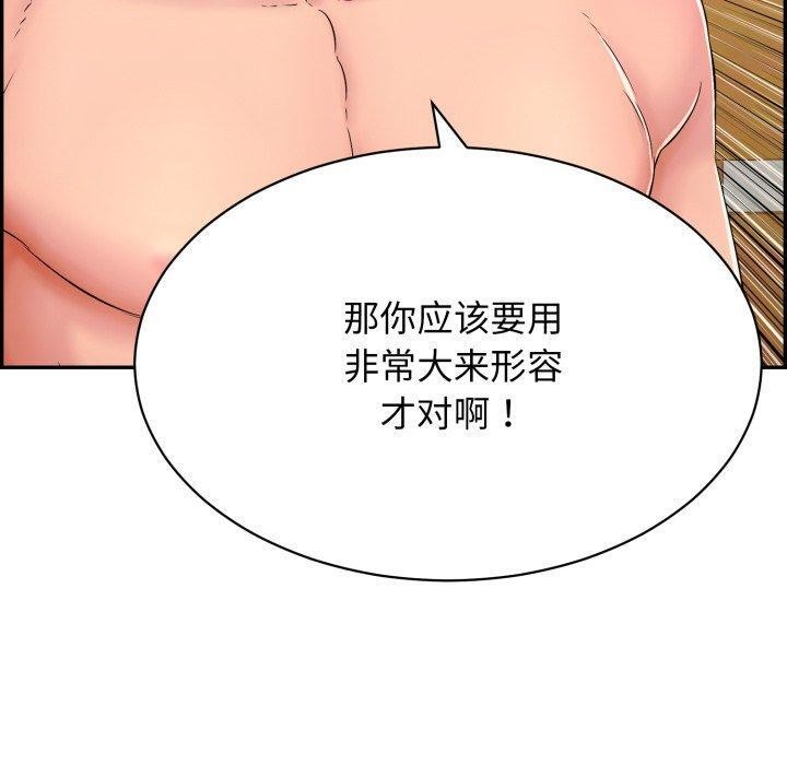 《再愛我一次》漫画 第5話