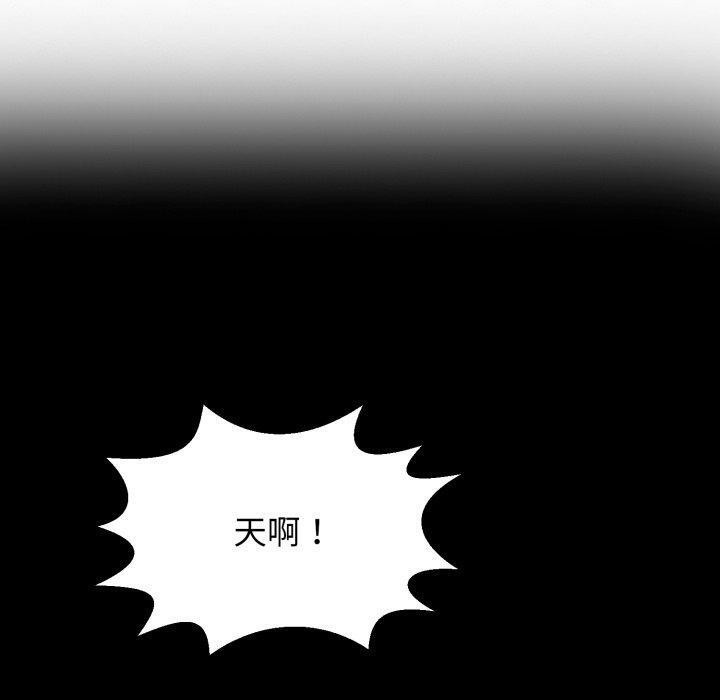 《再愛我一次》漫画 第5話