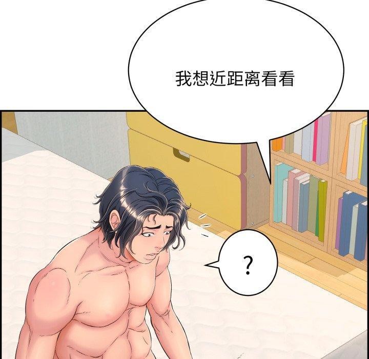 《再愛我一次》漫画 第5話