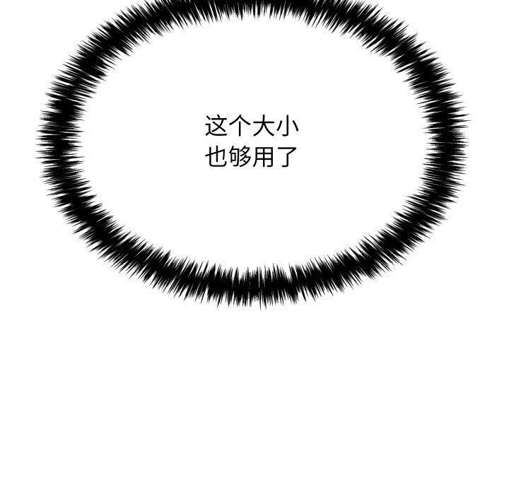 《再愛我一次》漫画 第5話