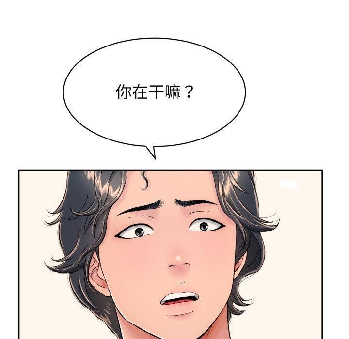 《再愛我一次》漫画 第5話