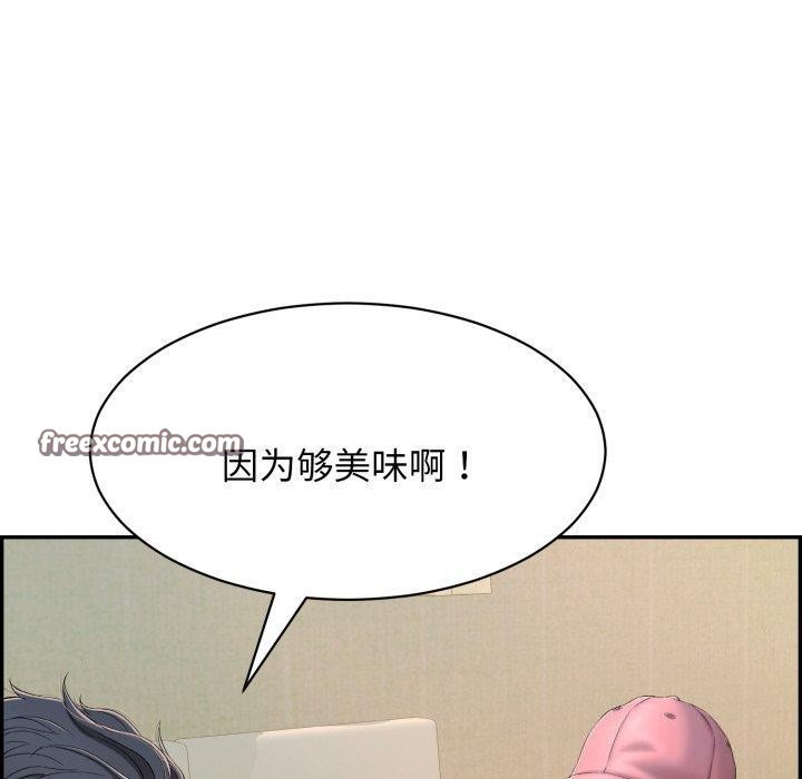 《再愛我一次》漫画 第5話