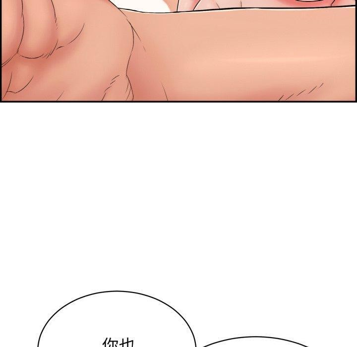 《再愛我一次》漫画 第5話