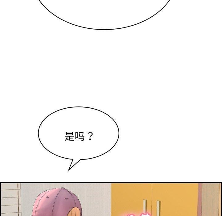 《再愛我一次》漫画 第5話