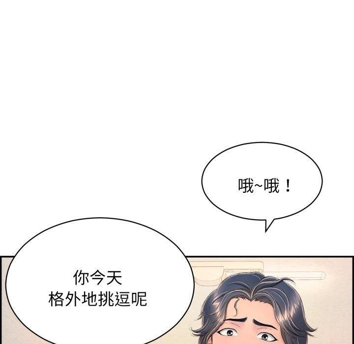 《再愛我一次》漫画 第5話