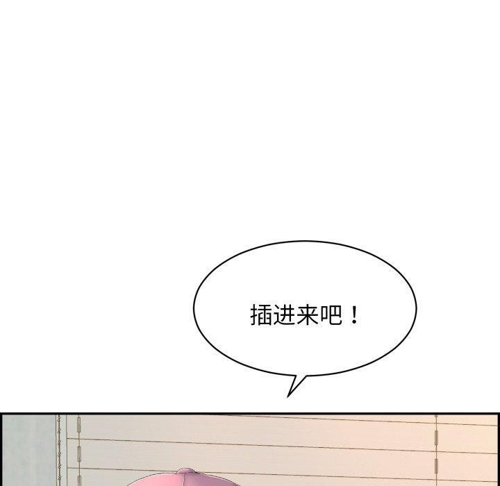 《再愛我一次》漫画 第5話
