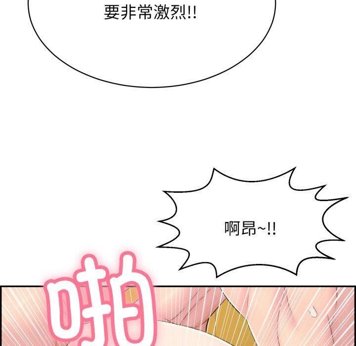 《再愛我一次》漫画 第5話