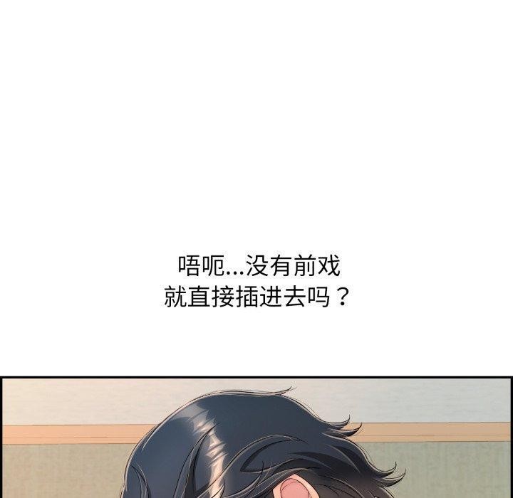 《再愛我一次》漫画 第5話