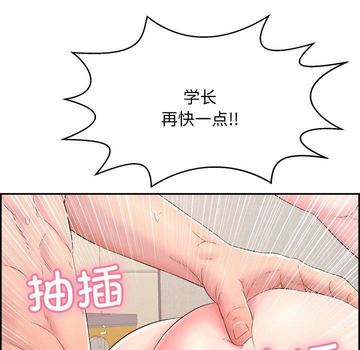 《再愛我一次》漫画 第5話