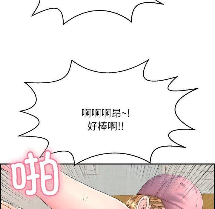 《再愛我一次》漫画 第5話