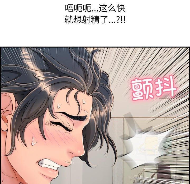 《再愛我一次》漫画 第5話