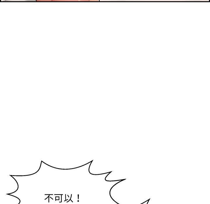 《再愛我一次》漫画 第5話
