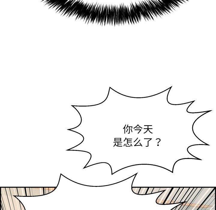 《再愛我一次》漫画 第5話