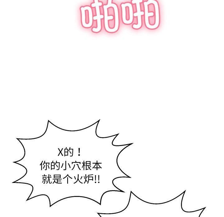《再愛我一次》漫画 第5話