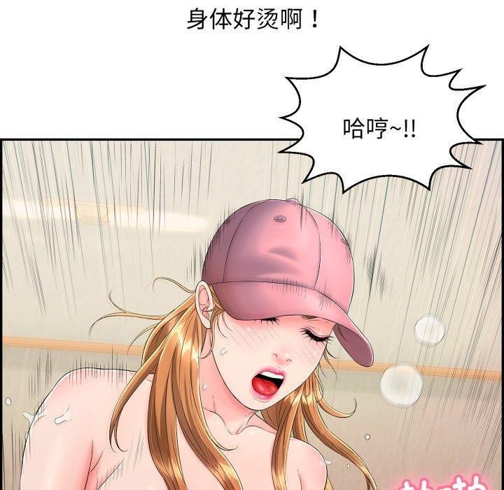 《再愛我一次》漫画 第5話