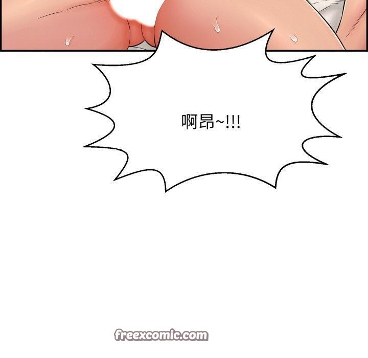 《再愛我一次》漫画 第5話