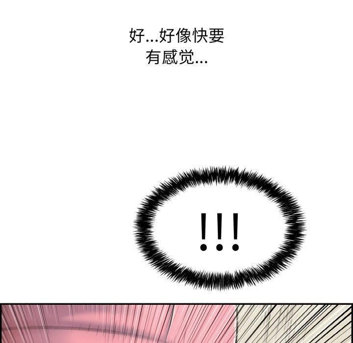 《再愛我一次》漫画 第5話