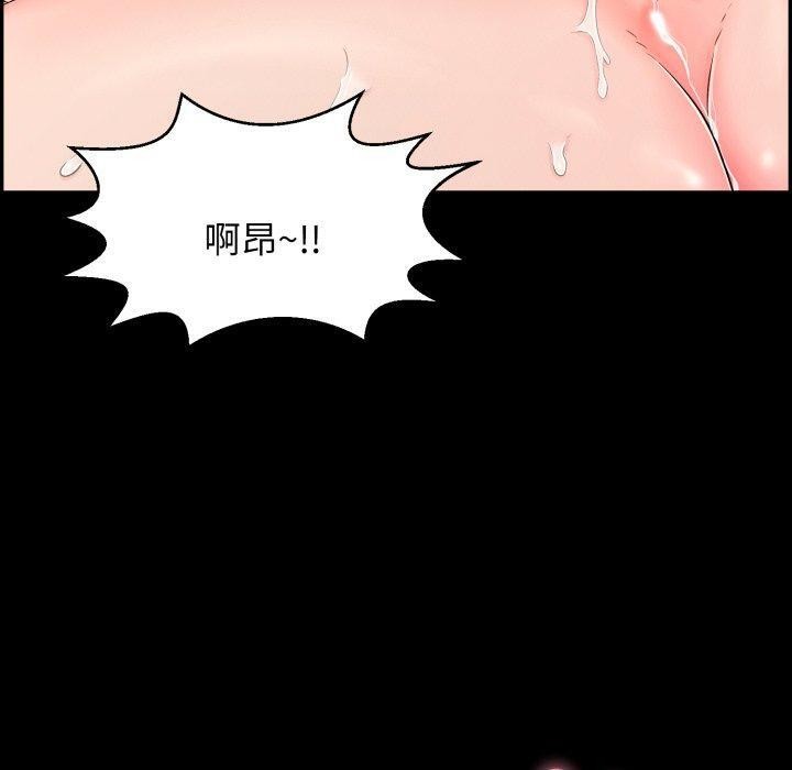 《再愛我一次》漫画 第5話