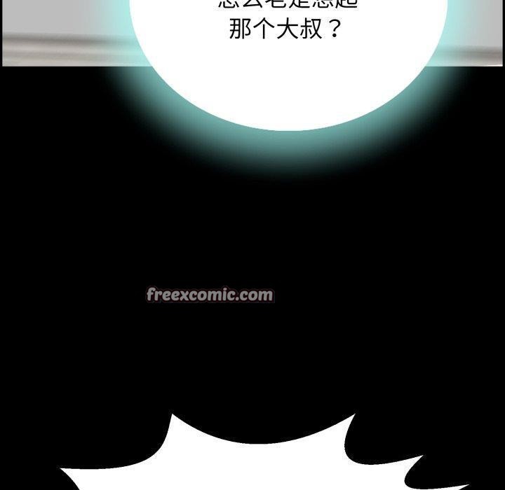 《再愛我一次》漫画 第5話