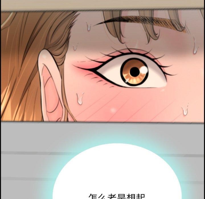 《再愛我一次》漫画 第5話