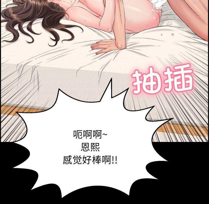 《再愛我一次》漫画 第5話