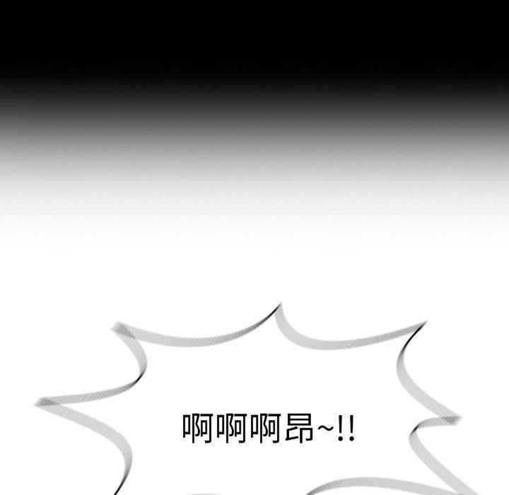 《再愛我一次》漫画 第5話