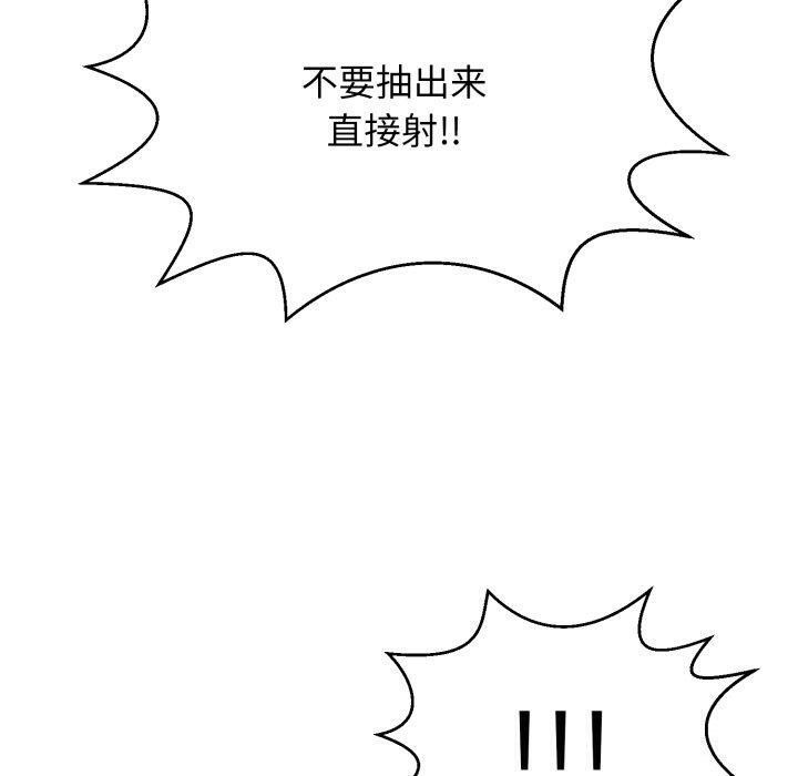 《再愛我一次》漫画 第5話