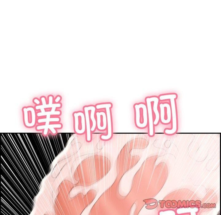 《再愛我一次》漫画 第5話