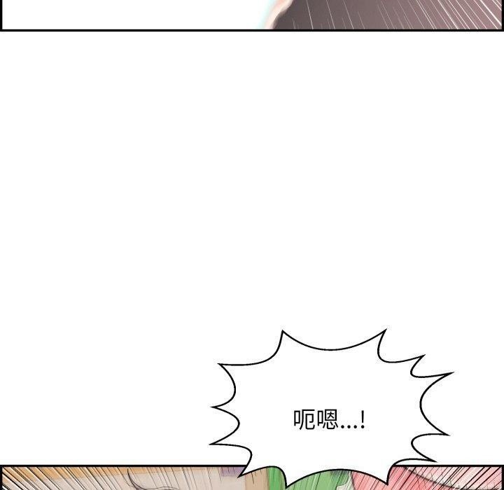 《再愛我一次》漫画 第5話
