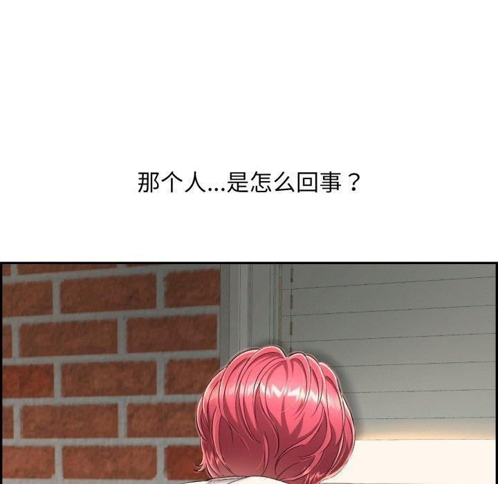 《再愛我一次》漫画 第5話