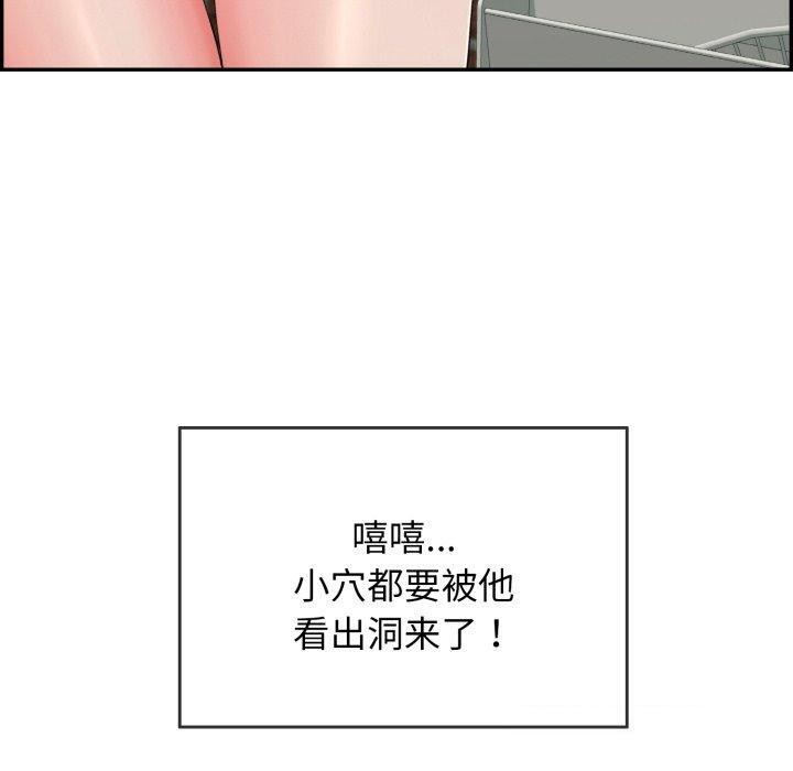 《再愛我一次》漫画 第5話