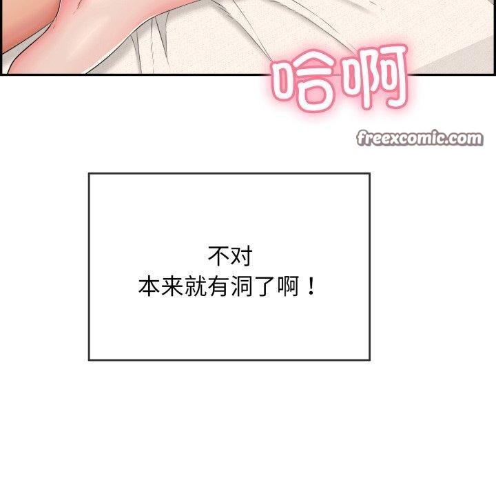 《再愛我一次》漫画 第5話