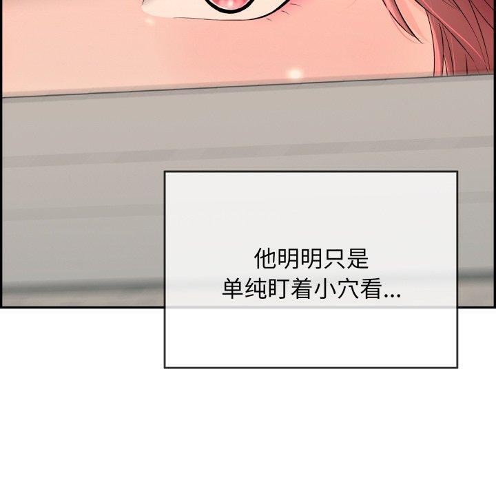 《再愛我一次》漫画 第5話