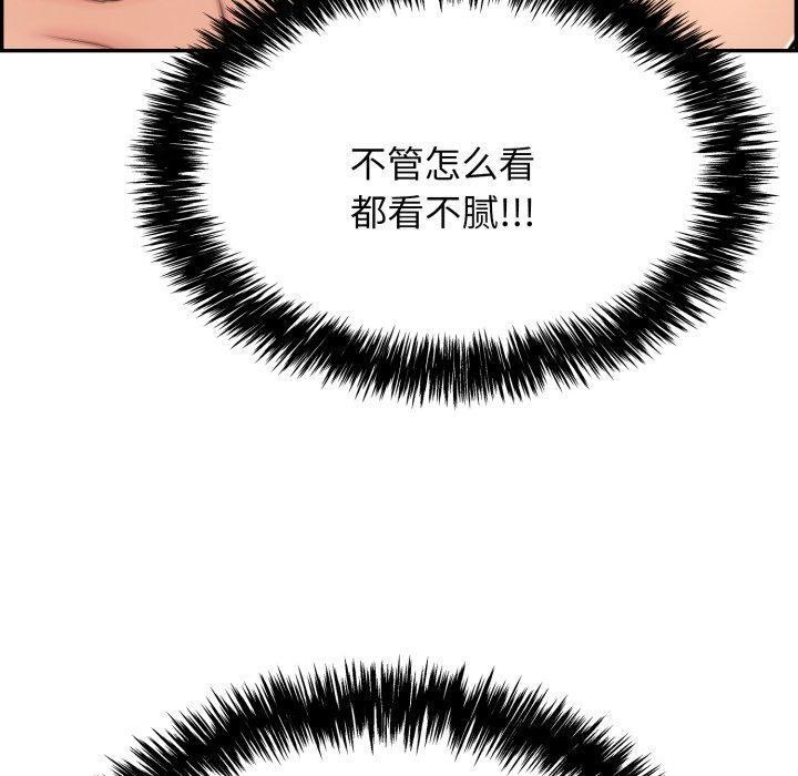 《再愛我一次》漫画 第5話