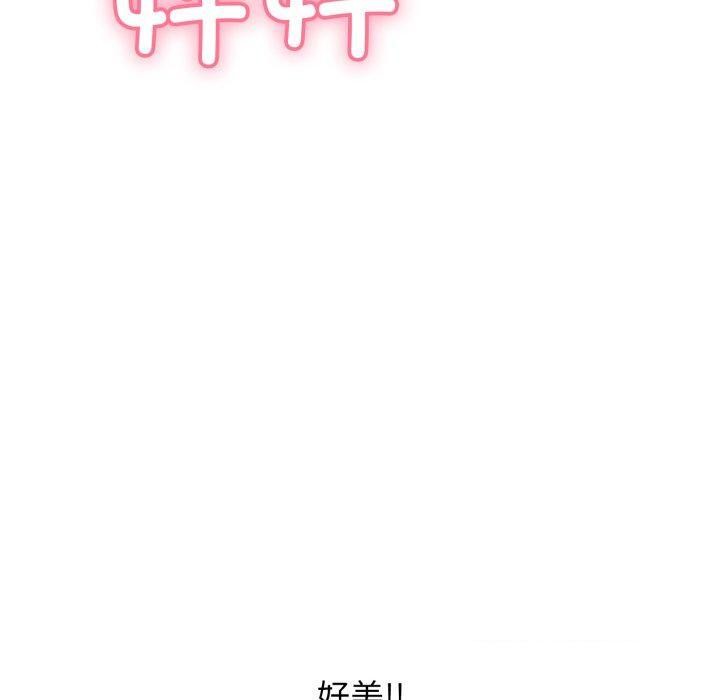 《再愛我一次》漫画 第5話