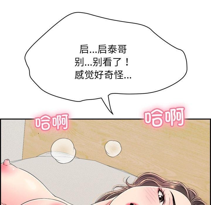 《再愛我一次》漫画 第5話