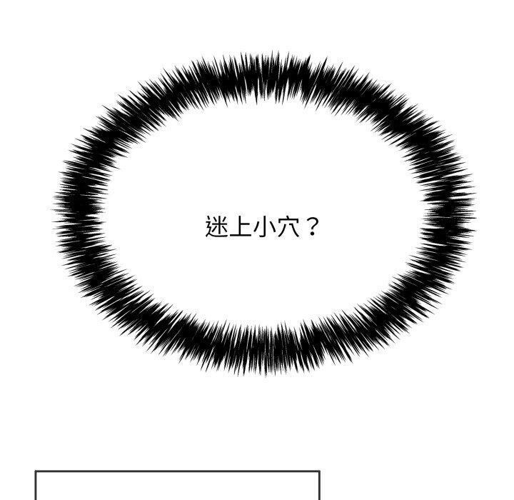 《再愛我一次》漫画 第5話