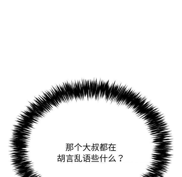 《再愛我一次》漫画 第5話