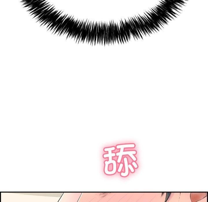 《再愛我一次》漫画 第5話