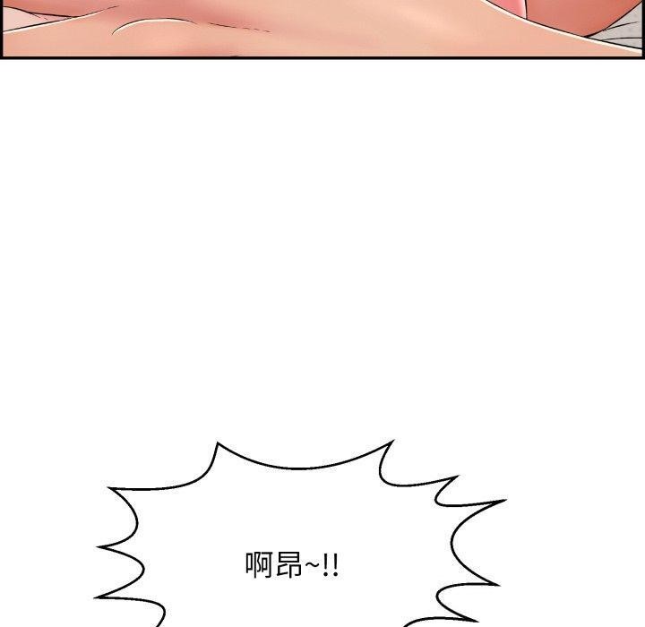 《再愛我一次》漫画 第5話