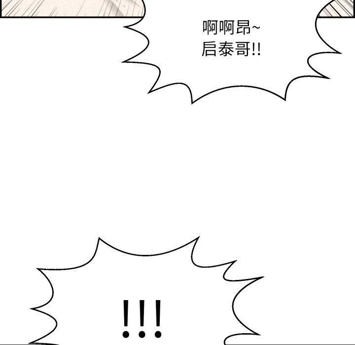 《再愛我一次》漫画 第5話