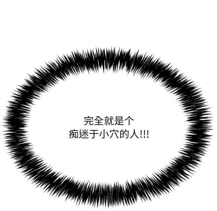 《再愛我一次》漫画 第5話