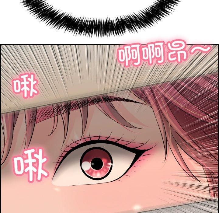 《再愛我一次》漫画 第5話