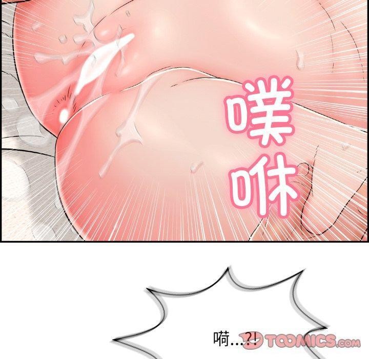 《再愛我一次》漫画 第5話