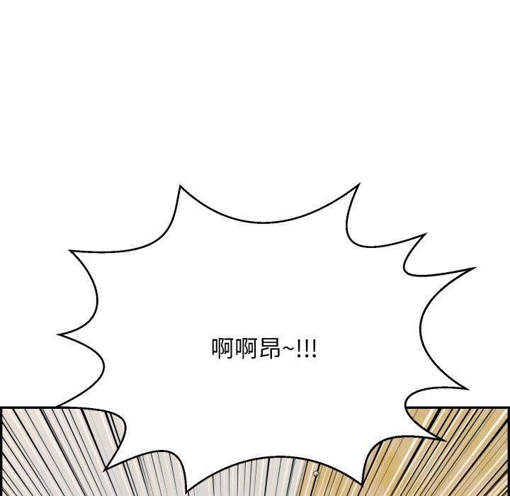 《再愛我一次》漫画 第5話