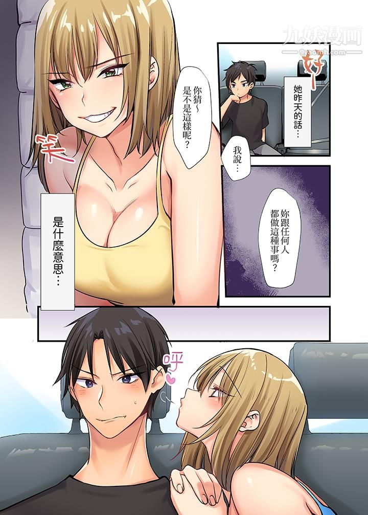 《在壁橱里和辣妹紧密纠缠…咦，插进去了！？～都怪学长的那个太大，人家要高潮了啦！》漫画 第3話