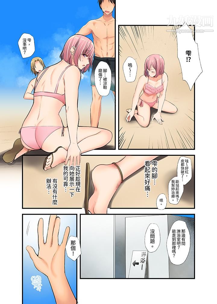 《在壁橱里和辣妹紧密纠缠…咦，插进去了！？～都怪学长的那个太大，人家要高潮了啦！》漫画 第5話