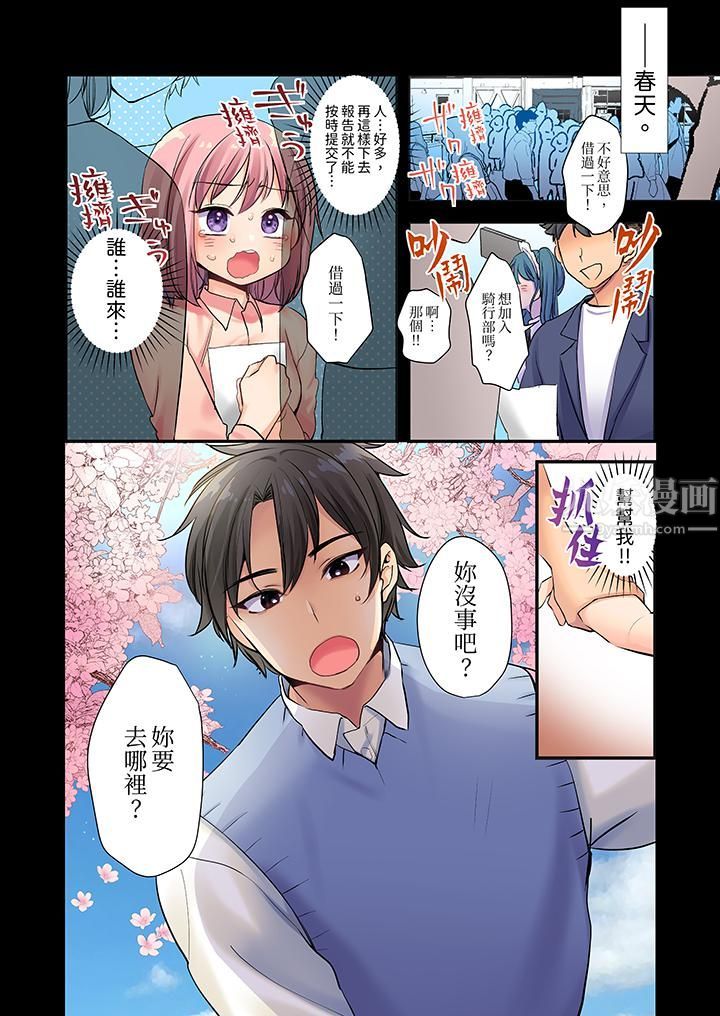 《在壁橱里和辣妹紧密纠缠…咦，插进去了！？～都怪学长的那个太大，人家要高潮了啦！》漫画 第7話